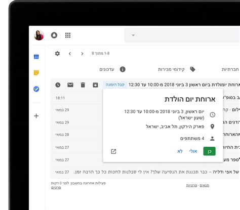 Gmail – אחסון בחינם ואימייל מאת Google.